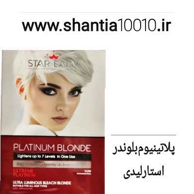 پلاتینیوم بلوندر استارلیدی حجم 240 میل