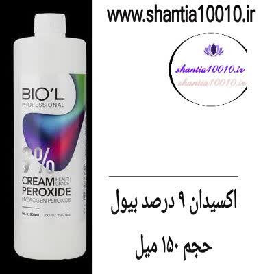 بیول - اکسیدان کرمی 9% (30VOL)