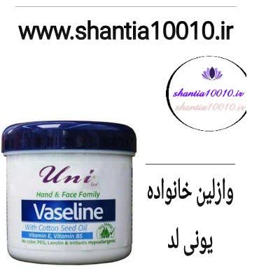 وازلین خانواده یونی لد