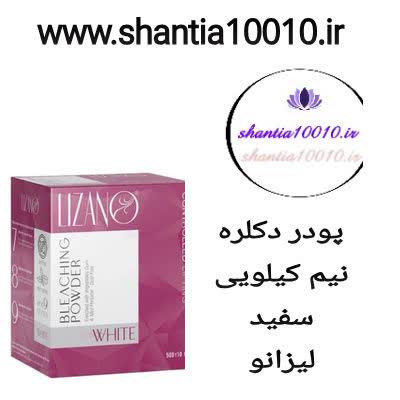 پودر دکلره لیزانو سفید ۵۰۰ گرمی