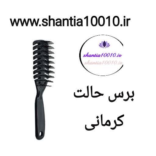 برس حالت کرمانی